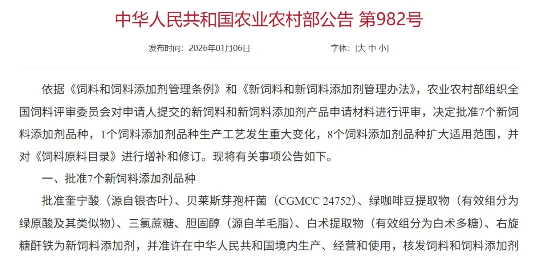 wepoker德州“三氯蔗糖”成功获批新饲料添加剂